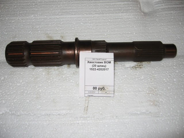 Хвостовик 1221. Хвостовик вом мтз 82 8 шлицов. Хвостовик вом (8 шлицов) 80-4202019. Хвостовик 80-4202019 б-01 (6 шлиц. 80-4202015.